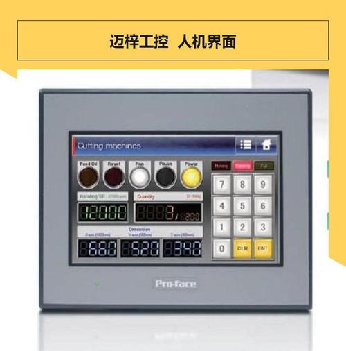 普洛菲斯触摸屏pfxgp4502wadw 可编程控制人机界面