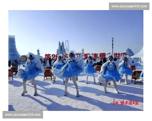 沉睡九月终唤醒！哈尔滨 20 万立方米存冰启用于冰雪狂欢